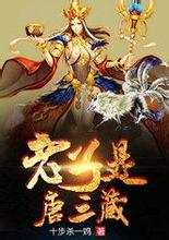 宝岛名将6连败!总决赛-王艺迪3-1进八强 幸运球成关键